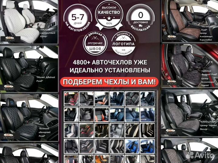 Чехол для сидений авто