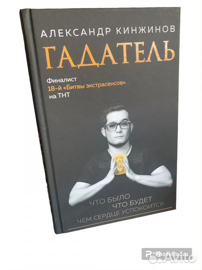 Александр Кинжинов 