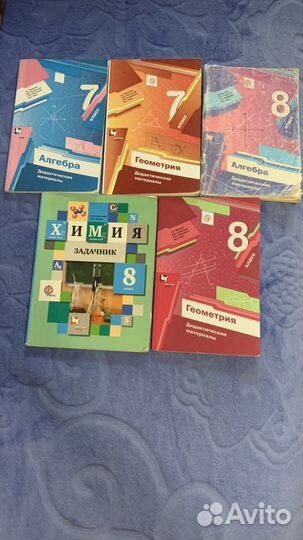 Дидактический материал 8 класс