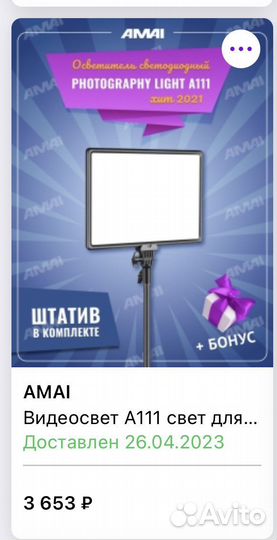 Видеосвет и хромакей