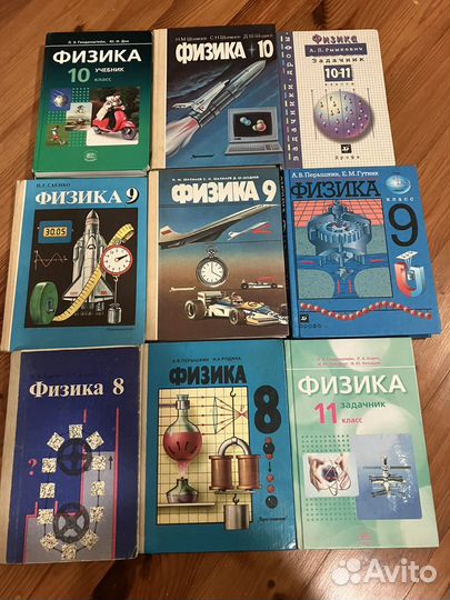 Учебники по физике