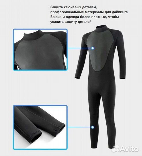 Новый гидрокостюм, 3мм утепление, L-XL