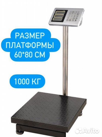 Весы