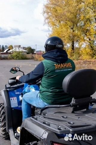 Обучение на категорию А1 (квадроцикл/снегоход)