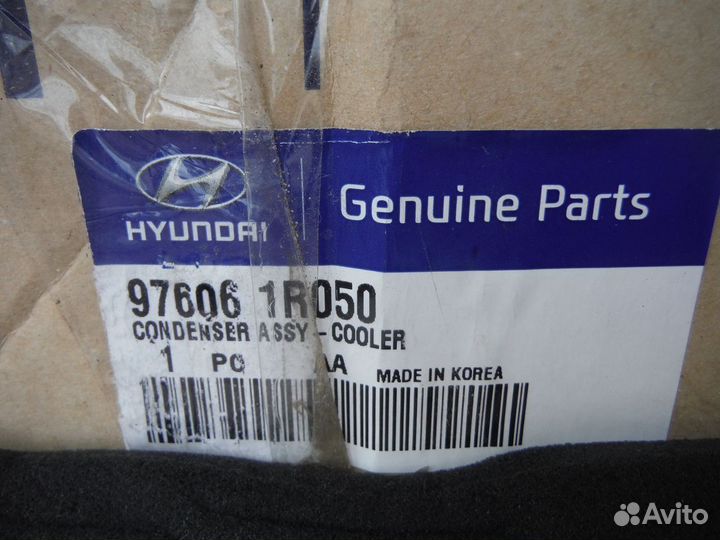 Радиатор кондиционера Hyundai Solaris 2014