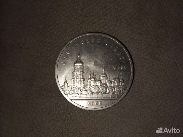 Монета 1988 г