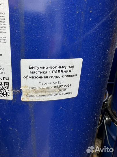 Обмазочная гидроизоляция мастика 20 кг Славянка