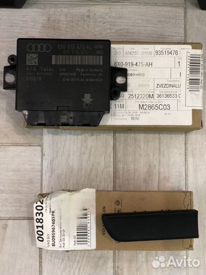 Новое реле заднего парктроника Audi Q3 оригинал