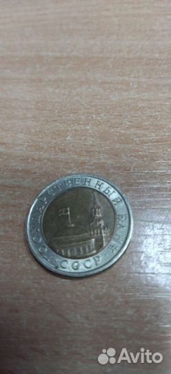 Монета СССР