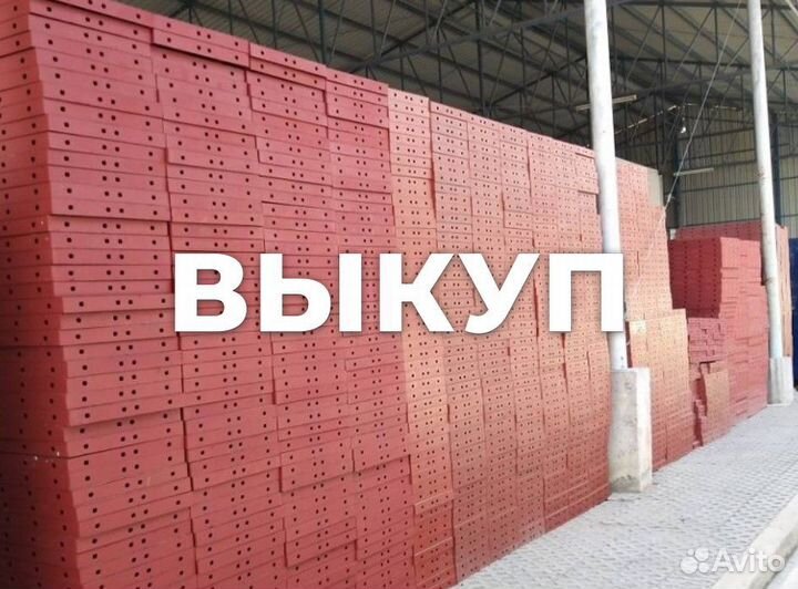 Опалубка стеновая б/у