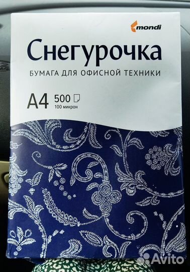 Бумага для офисной техники А4 Снегурочка