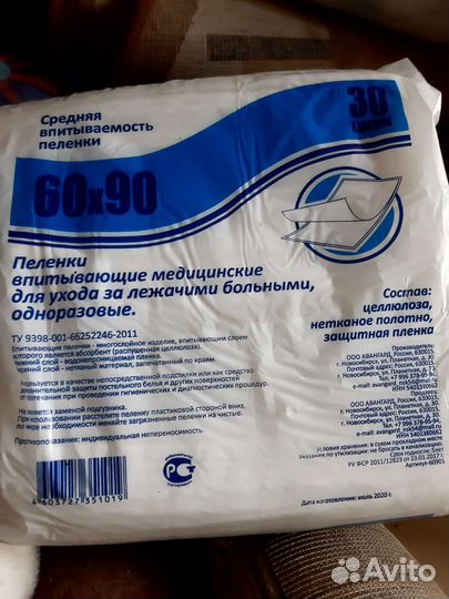 Пеленки одноразовые 60х90