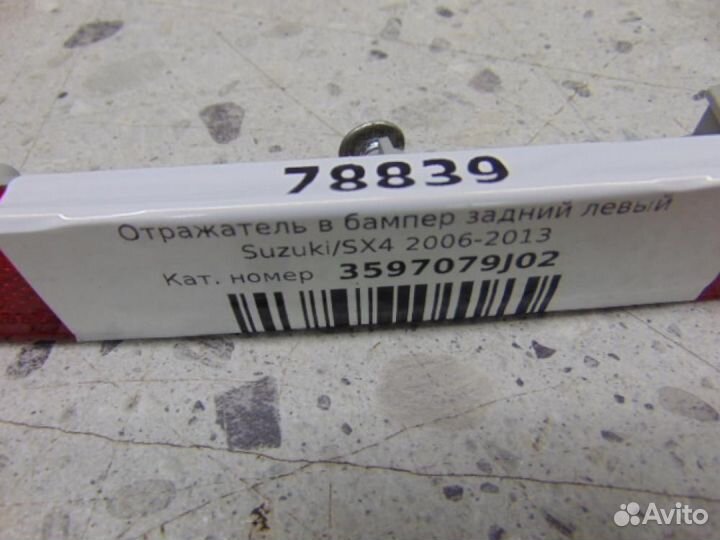 Отражатель в бампер задний левый Suzuki SX4 2006-2