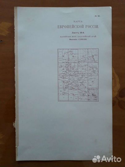 Каспийское море. Закаспийский край, 1909 год