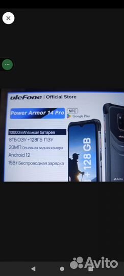 Ulefone Power Armor 14, 6/128 ГБ