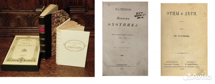 Антикварные издания русских литераторов