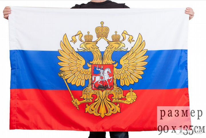 Флаги большие 90х135 в асортименте