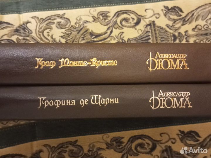 Александр Дюма собрание сочинений отдельные тома