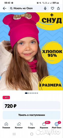 Шапка со снудом для девочки 4, 5 лет