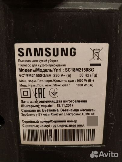 Пылесос Samsung 1800W