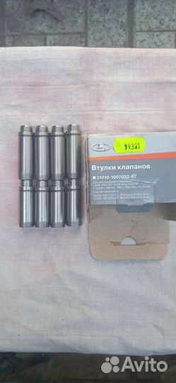 Втулки клапанов