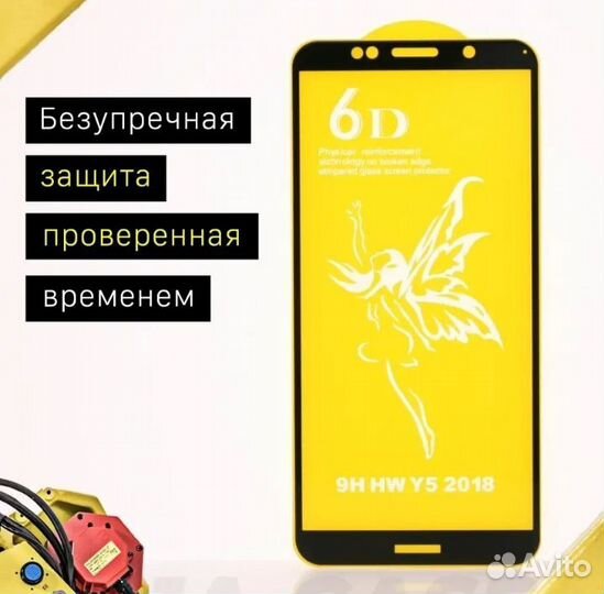 Запчасть для телефона