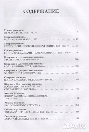 Подлинная история американских штатов