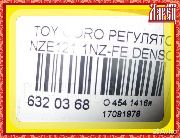 Регулятор скорости мотора отопителя Toyota Corolla