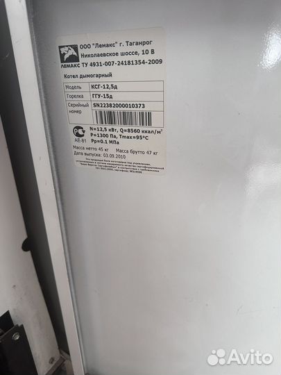 Газовый котел напольный