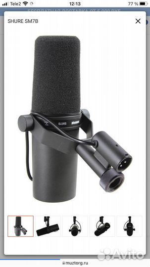 Микрофон shure SM7B