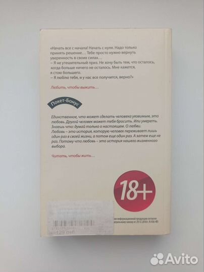 Дэвид Николс Один день