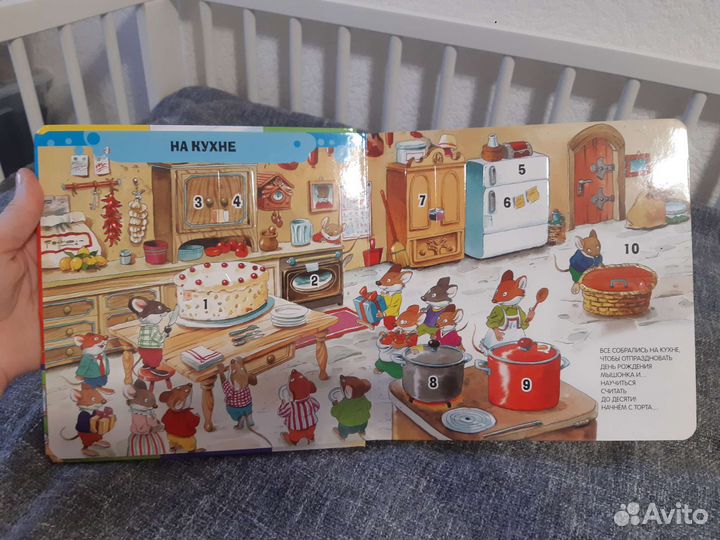 Книга 100 окошек Открывай-ка