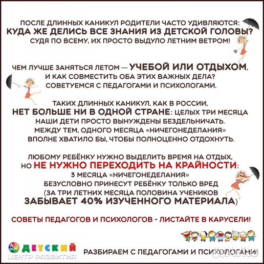 Репетиторы, Развивашки, Логопед, Психолог