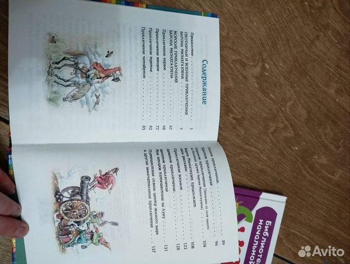 Детские книжки