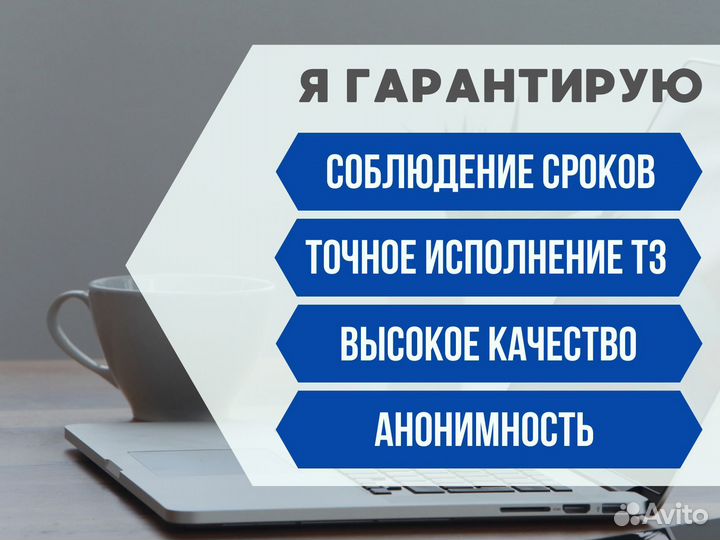 Курсовые, диплом, реферат. Помощь студентам