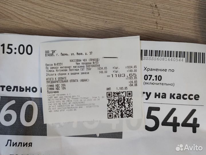 Смесь Нутрилак Пептиди сцт