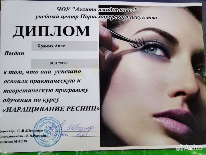 Наращивание ресниц, маникюр, педикюр, брови