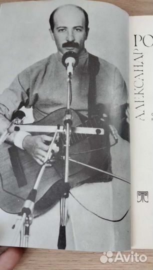 Розенбаум: самый первый сборник произведений