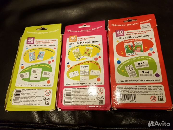 Обучающие игры по математике