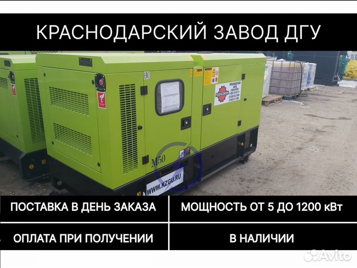 Дизельный генератор 80 квт