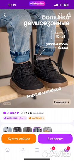 Ботинки демисезонные 22 размер