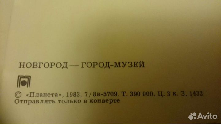 Наборы открыток СССР