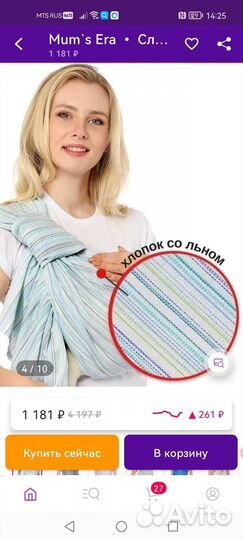 Слинг с кольцами