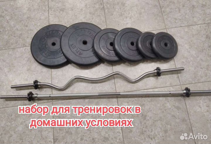 Гриф прямой 1,5м, гриф W, блины 2*15, 2*10, 2*5кг