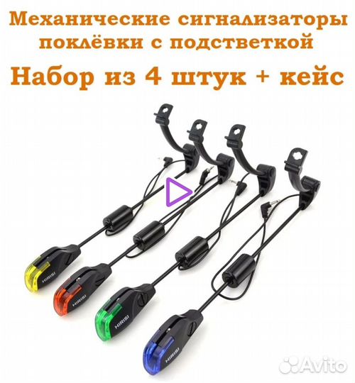 Механические сигнализаторы поклевки hirisi