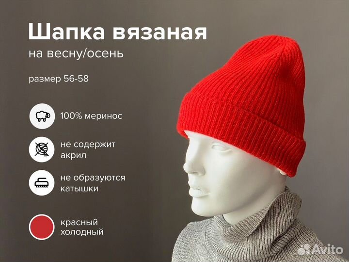 Шапка женская, мужская на весну/осень, р-ры 56-58