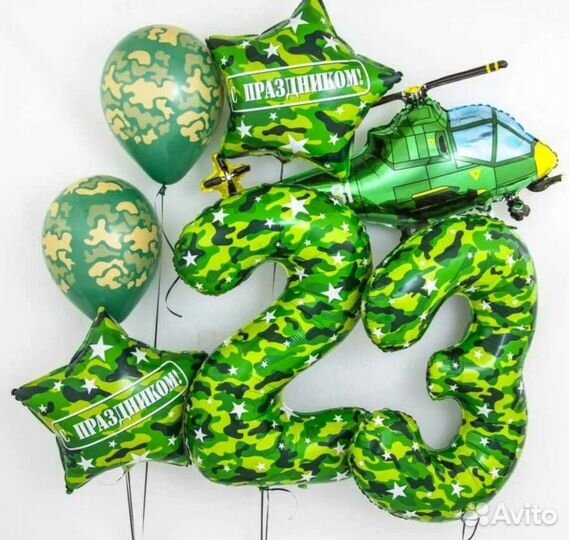 Шары, подарки на 23 февраля