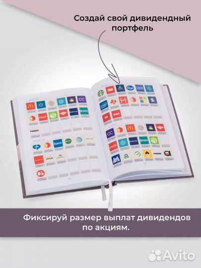 Ежедневник недатированный, финансовый ежедневник