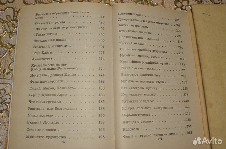 Детская энциклопедия 