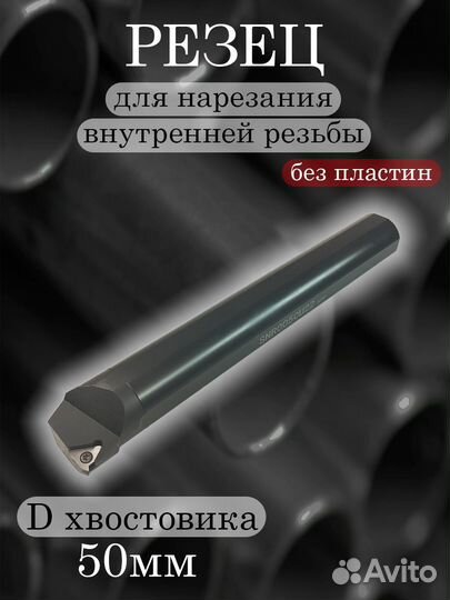 Державка SNR0050U22